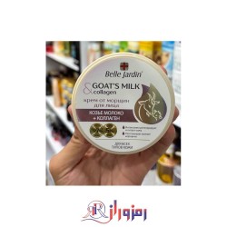 کرم ضد چروک بل جاردین شیر بز و کلاژن Belle Jardin حجم 200 میل